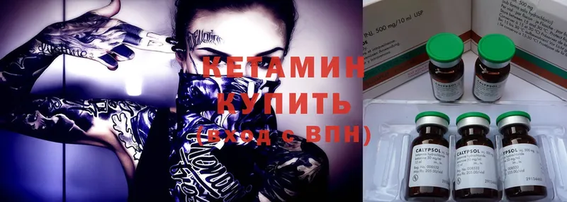 Кетамин ketamine  Билибино 