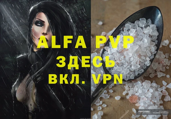 ALPHA PVP Вязники