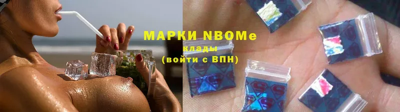 купить наркотик  Билибино  Марки N-bome 1500мкг 